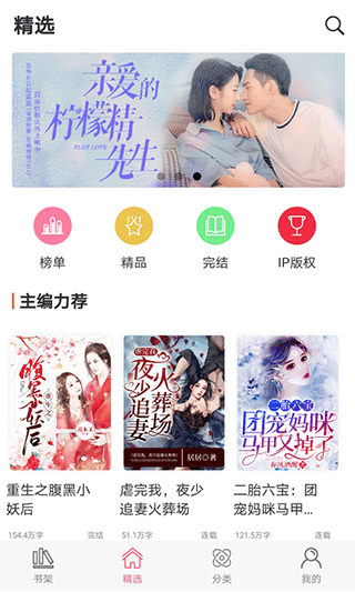 香网小说登录中心手机软件app截图