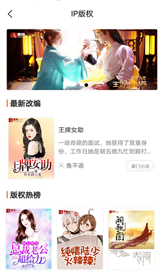 香网小说最新版手机软件app截图