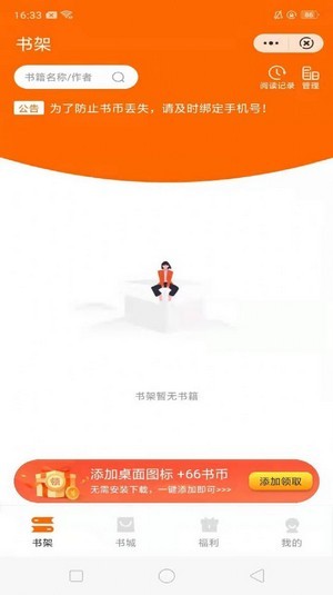 多趣阅读最新版手机软件app截图