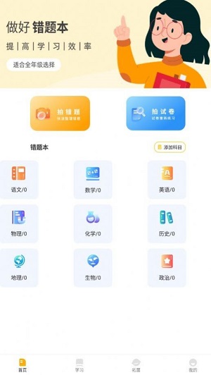 孟想课堂手机软件app截图