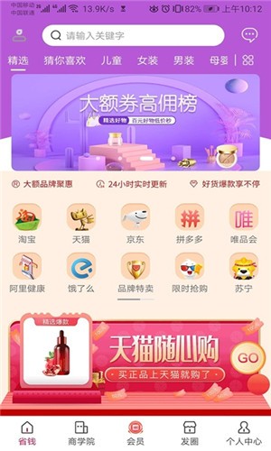 泽惠万家官方版下载手机软件app截图