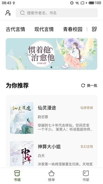 书芽书源阅读器手机软件app截图