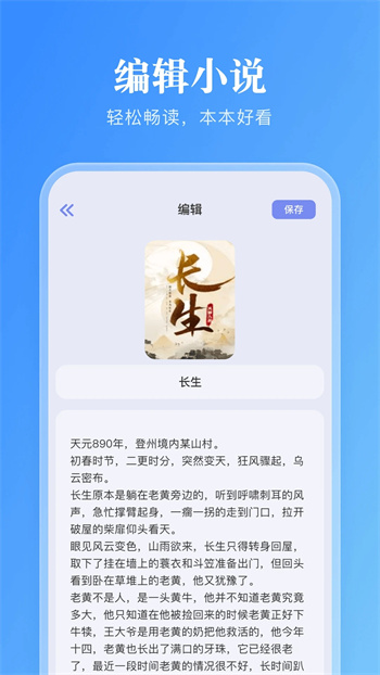 妙阅小说官方版正版下载手机软件app截图