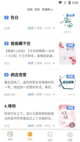 栀子小说app下载手机软件app截图