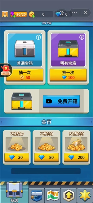 顶级枪王中文免费版手游app截图