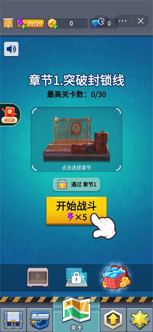 顶级枪王中文版手游app截图