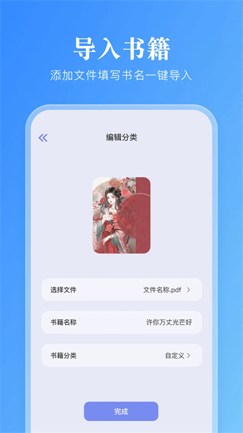 妙阅小说app官网版下载手机软件app截图