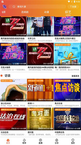 宇宙影视appTV版手机软件app截图