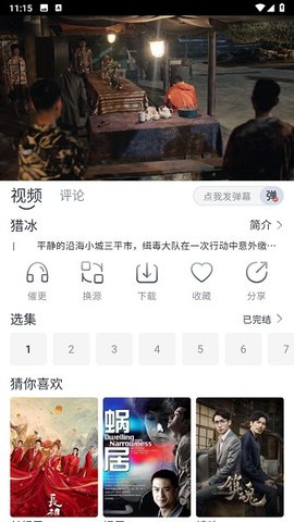 微笑视频app最新下载手机软件app截图