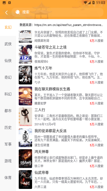 知行小说app最新版本下载手机软件app截图