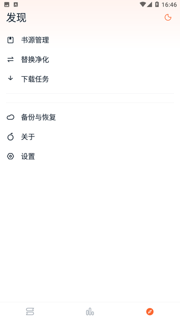 桔子小说app最新版本手机软件app截图