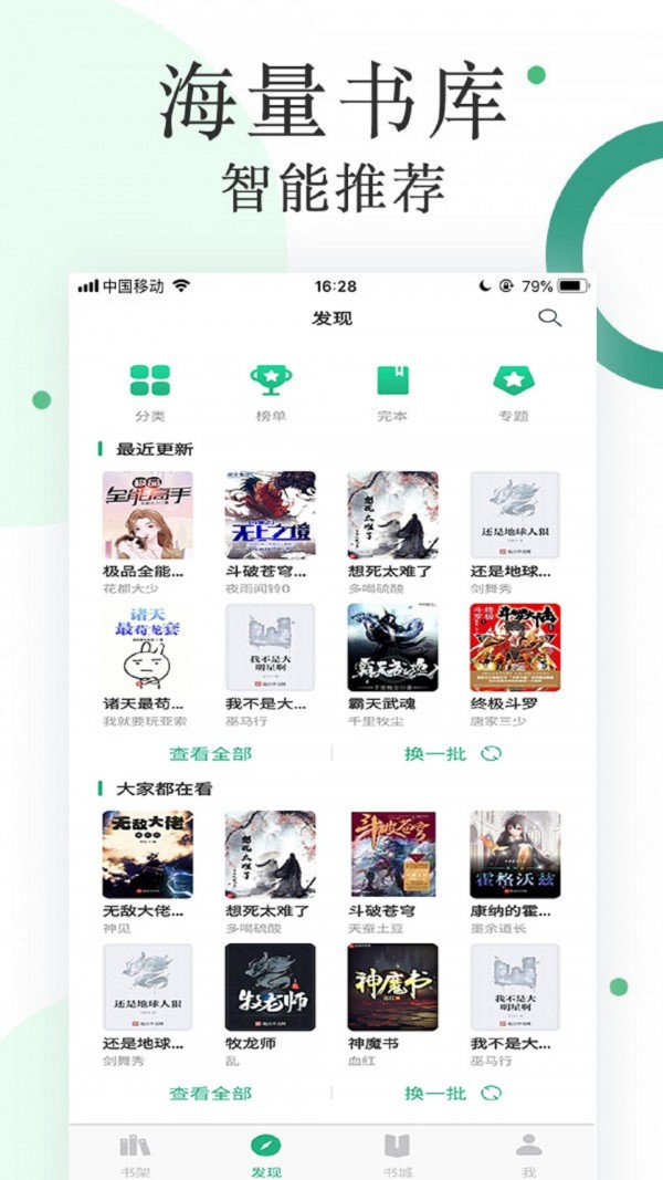 咸鱼小说app下载手机软件app截图