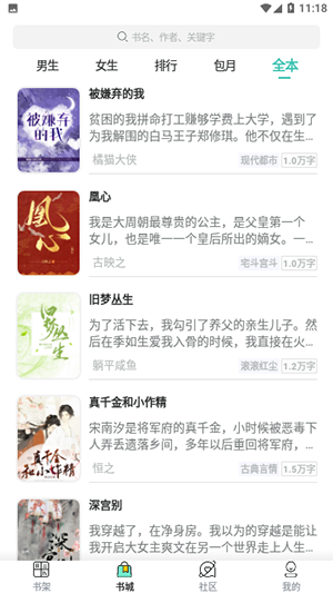 小书林app官方版下载手机软件app截图