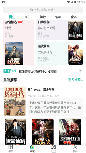 小书林app官方版下载手机软件app截图