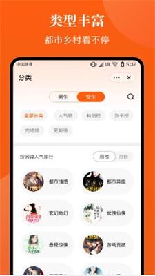 千章小说app最新版下载手机软件app截图