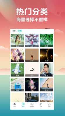 花仙壁纸大全安卓版下载手机软件app截图
