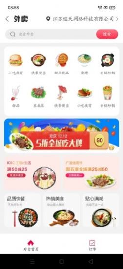 大同购最新版本下载手机软件app截图