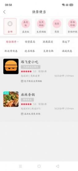 大同购最新版本下载手机软件app截图