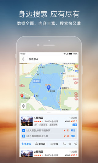 搜狗地图在线地图手机软件app截图