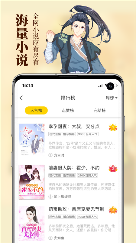 锤子小说手机新版下载手机软件app截图