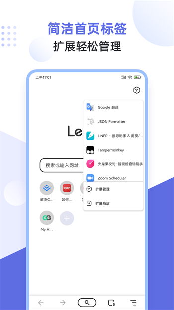 狐猴浏览器官方版手机软件app截图