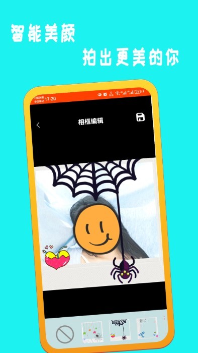 萌鸭相机app官方版下载手机软件app截图