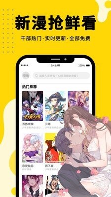 繁咪漫画app下载手机软件app截图