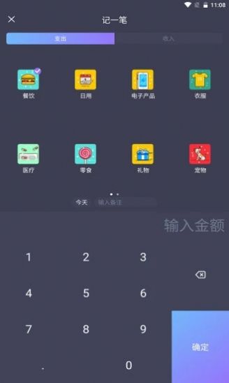mtok记账最新下载手机软件app截图