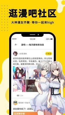 繁咪漫画官方版手机软件app截图