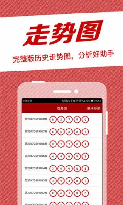 章鱼预测彩票下载手机软件app截图