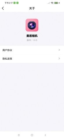 美若相机安卓版手机软件app截图