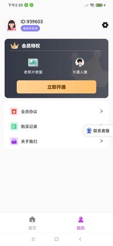 美若相机安卓版手机软件app截图