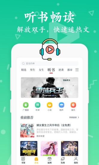 淘书小说app最新版本下载安装手机软件app截图