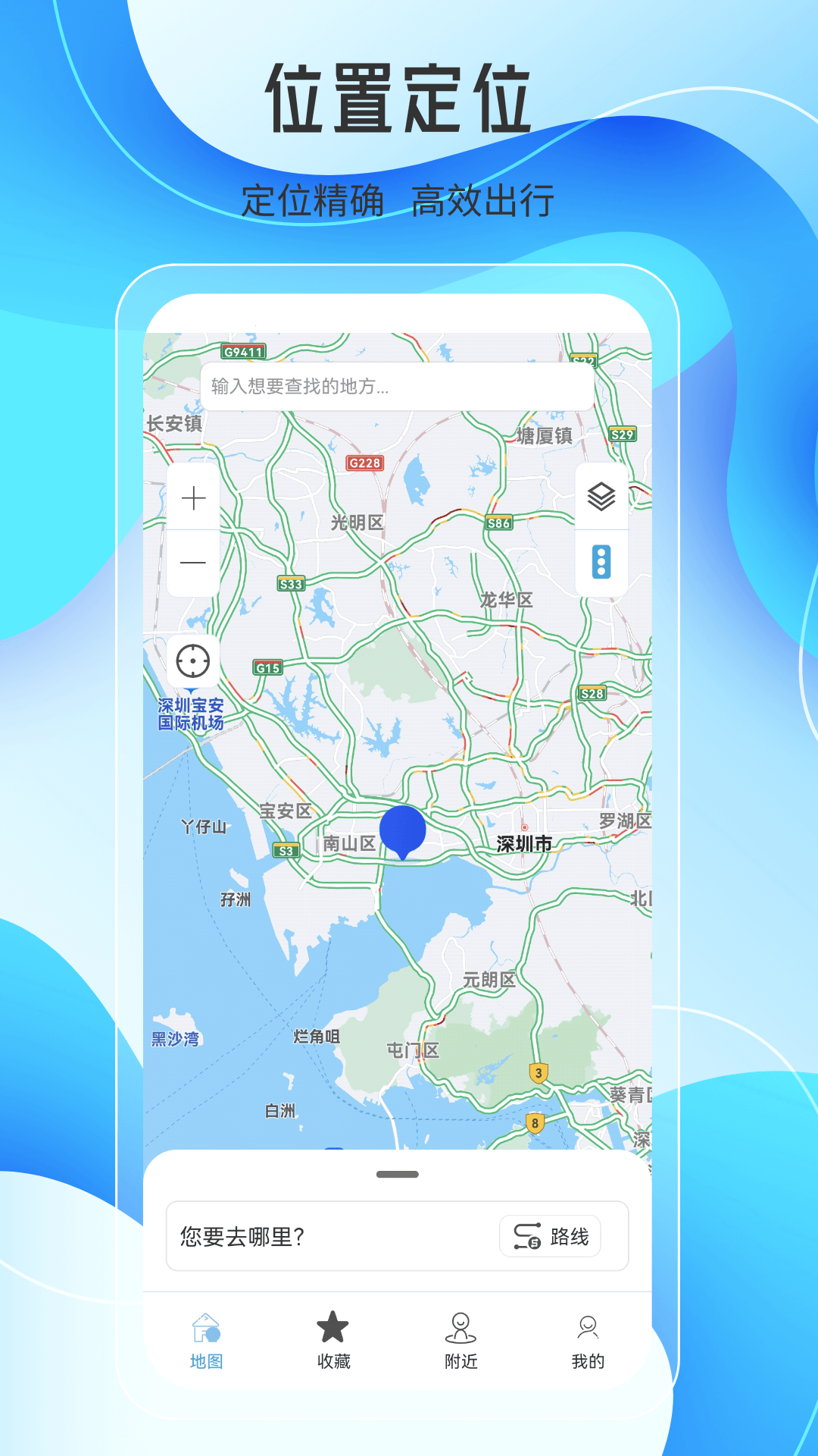 天地图AR实景导航app官方版手机软件app截图