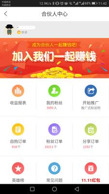 若梦易购app最新版手机软件app截图