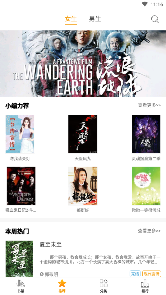 红杏小说免费阅读手机软件app截图