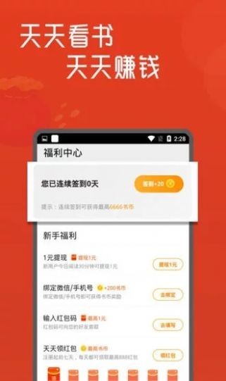 浦江小说app下载手机软件app截图
