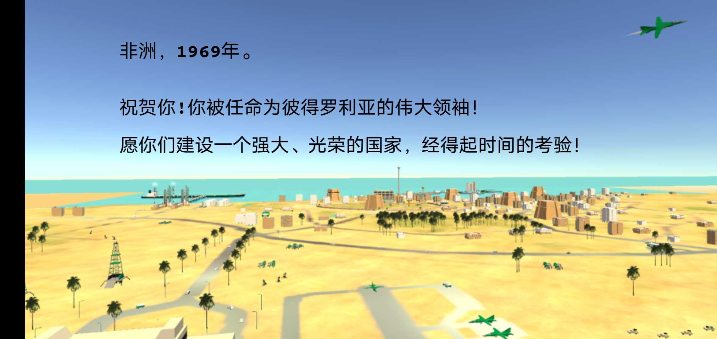 战场模拟实况官方版下载手游app截图