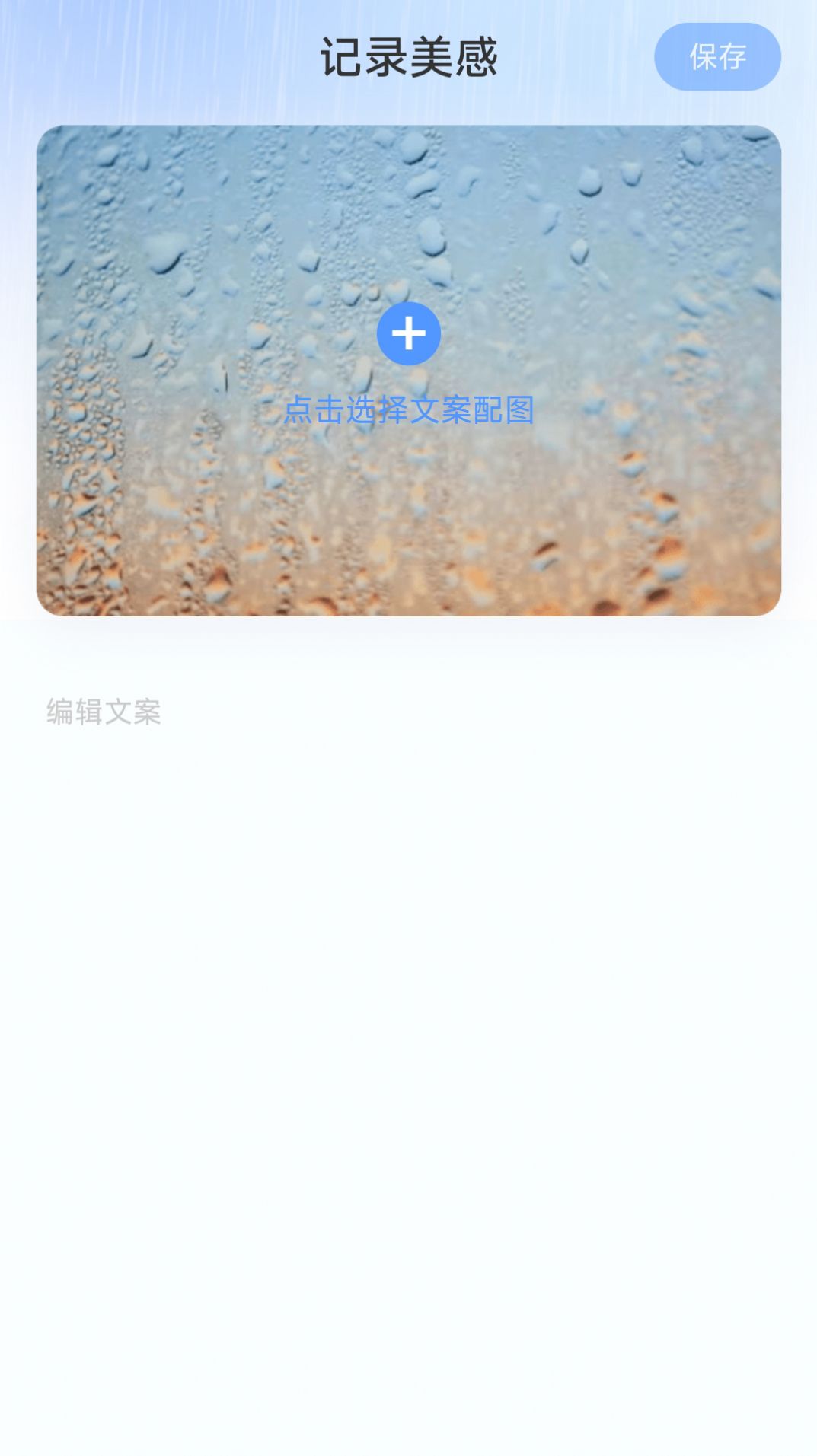 流云计步手机软件app截图