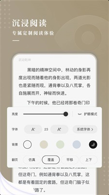 典阅小说阅读手机软件app截图