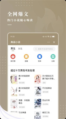 典阅小说阅读手机软件app截图