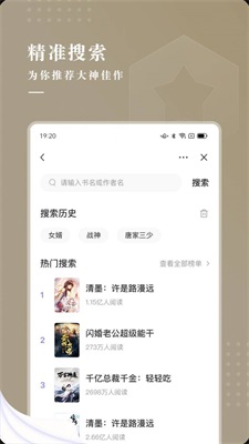 典阅小说阅读手机软件app截图