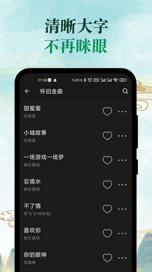 青椒音乐官网版手机软件app截图