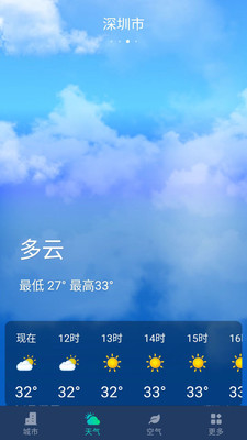 星空气象app官方版下载手机软件app截图