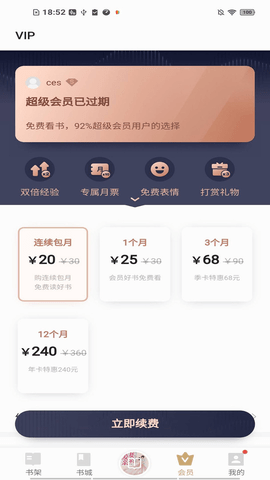 浩阅免费小说2024官方版手机软件app截图