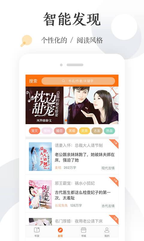 怡读小说官方版手机软件app截图