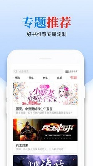 青桔免费小说app下载手机软件app截图