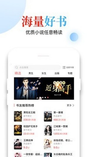 青桔免费小说app下载手机软件app截图