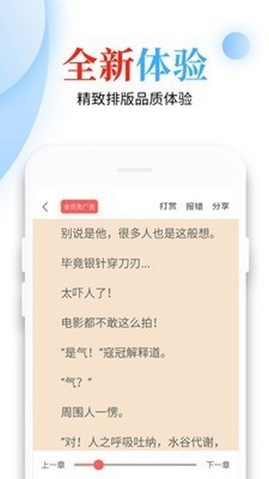 青桔免费小说app下载手机软件app截图