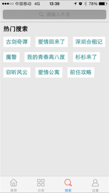 酸豆影视高清免费版手机软件app截图